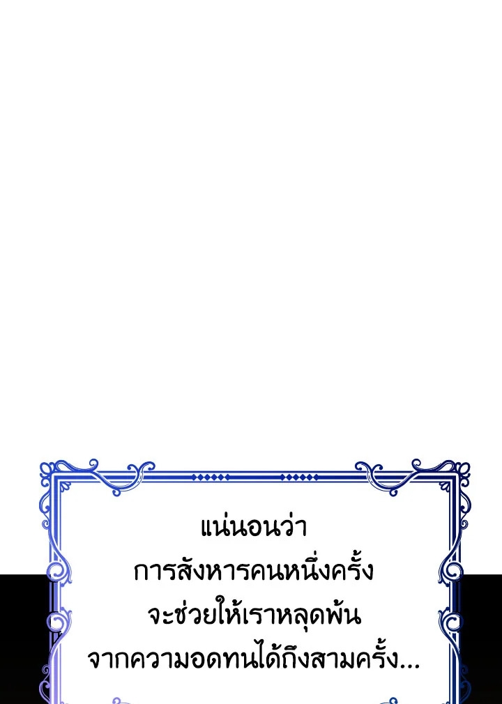Please Don’t Come To The Villainess’ Stationery Store! 25 104